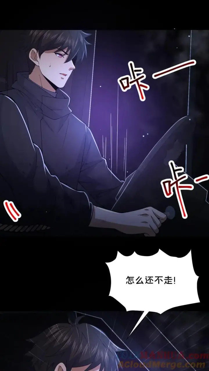 漫画《请叫我鬼差大人》第38话 恐怖的诅咒第3张图