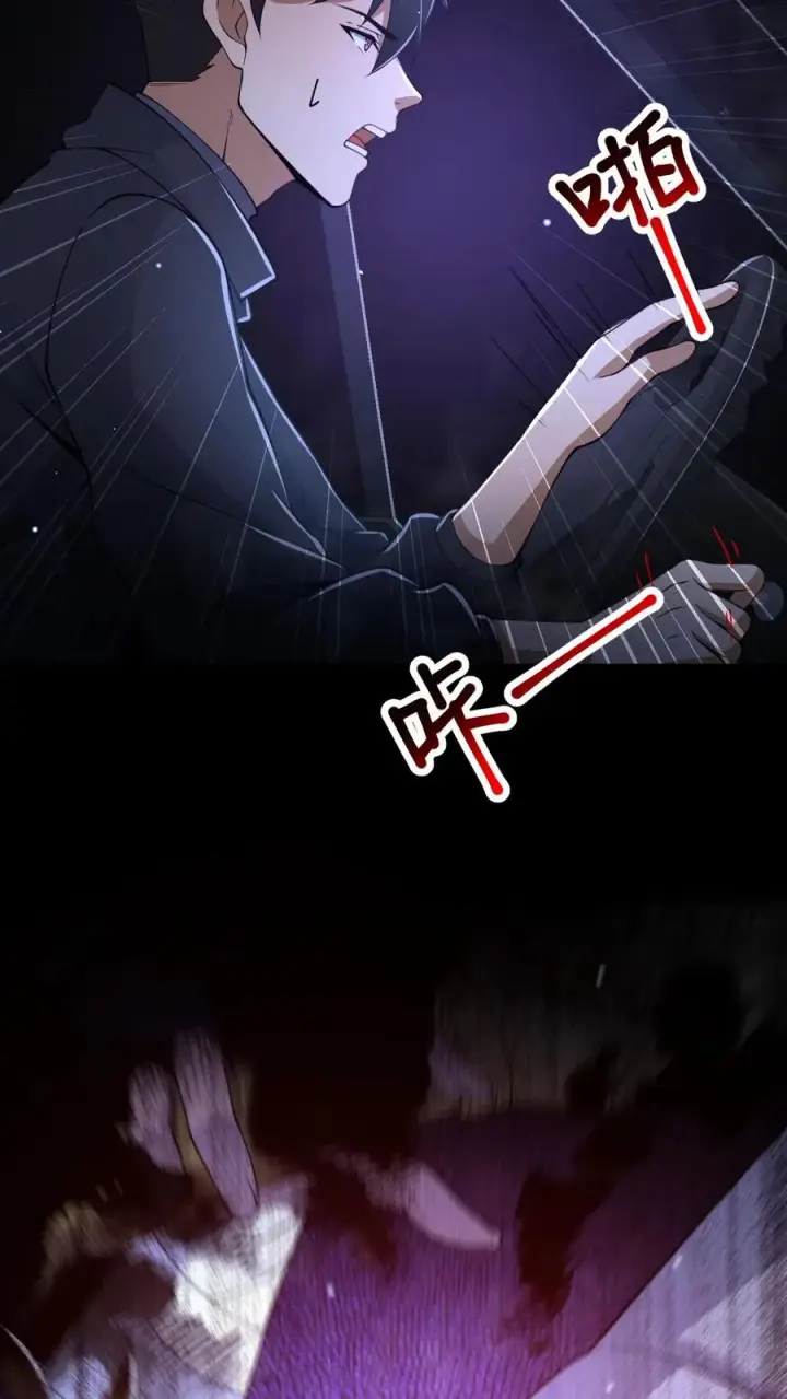 漫画《请叫我鬼差大人》第38话 恐怖的诅咒第4张图
