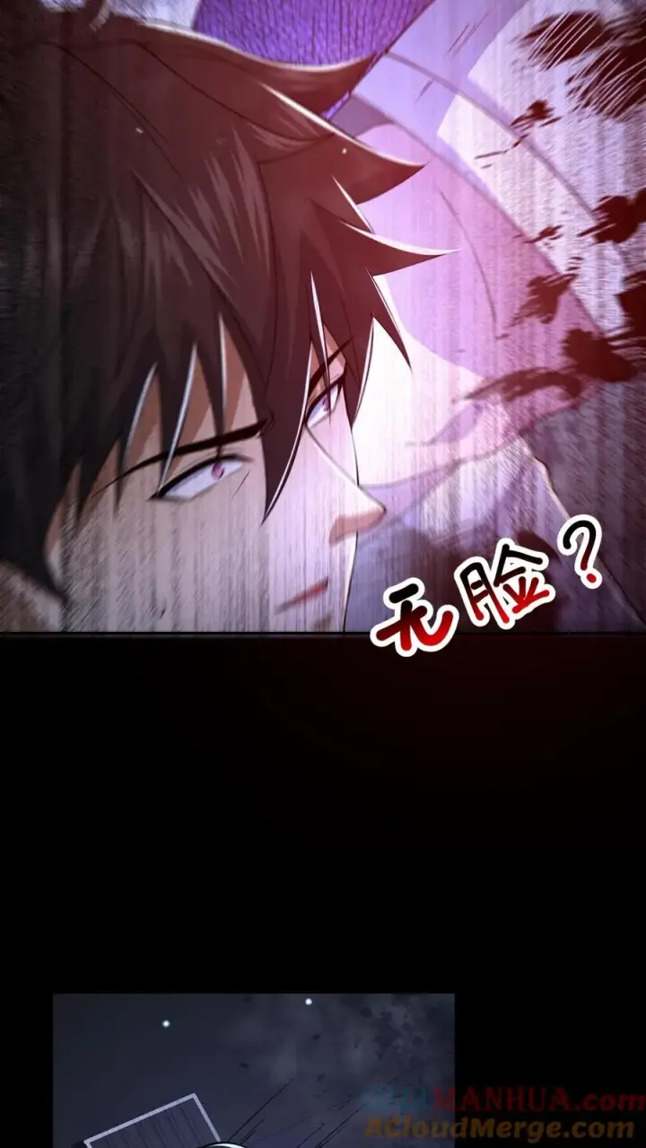漫画《请叫我鬼差大人》第38话 恐怖的诅咒第5张图