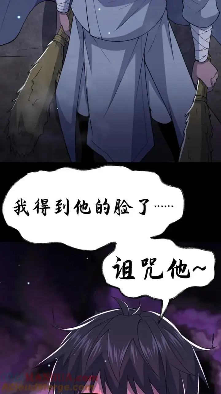 漫画《请叫我鬼差大人》第38话 恐怖的诅咒第9张图