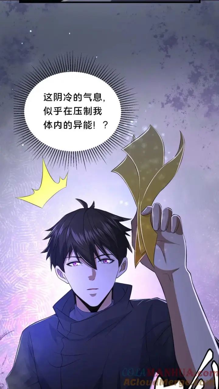 漫画《请叫我鬼差大人》第39话 纸钱与鬼藤第11张图