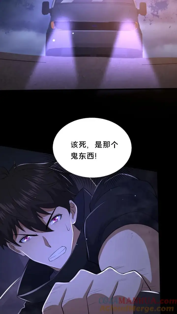 漫画《请叫我鬼差大人》第39话 纸钱与鬼藤第15张图