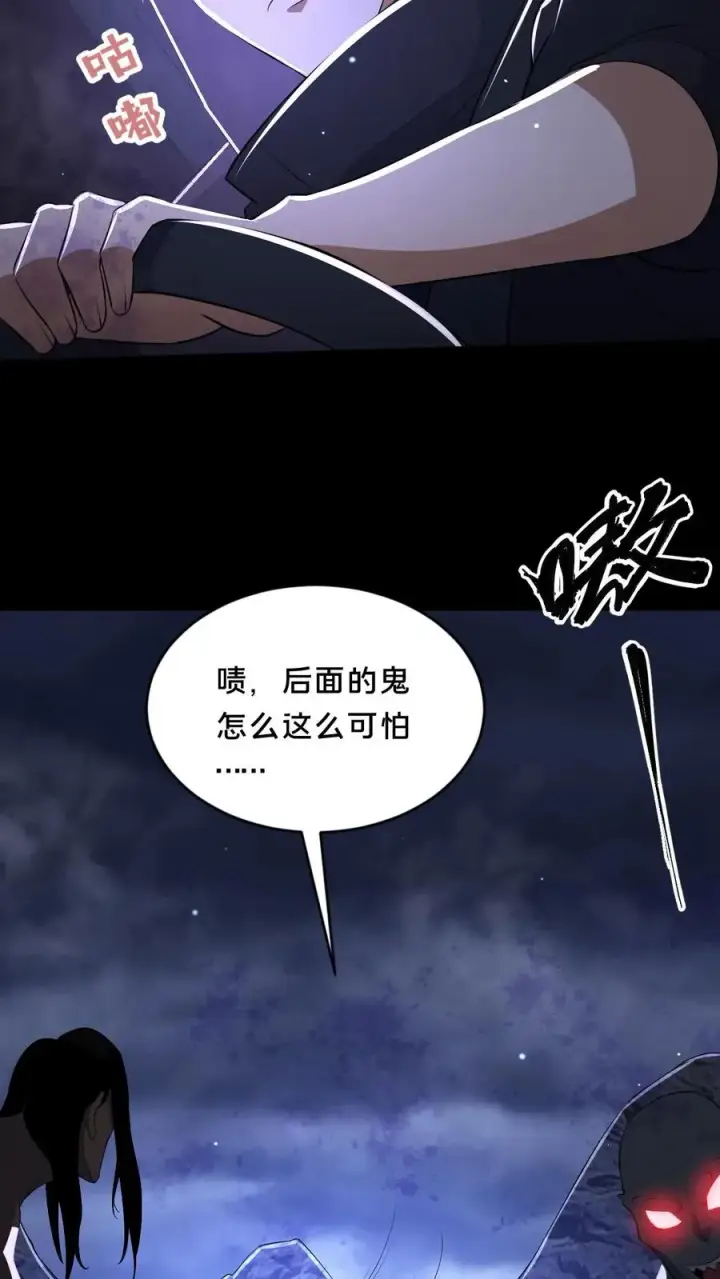 漫画《请叫我鬼差大人》第39话 纸钱与鬼藤第22张图