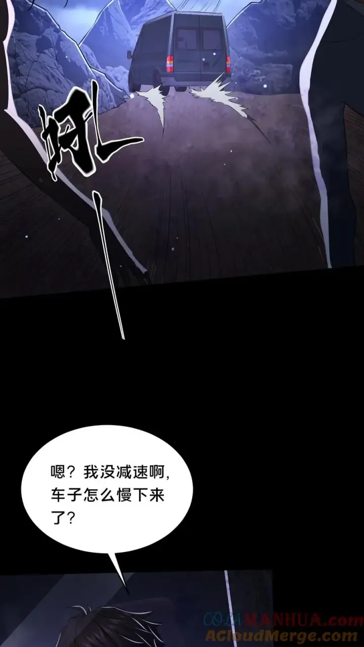 漫画《请叫我鬼差大人》第39话 纸钱与鬼藤第23张图