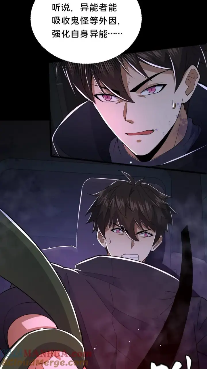 漫画《请叫我鬼差大人》第39话 纸钱与鬼藤第27张图