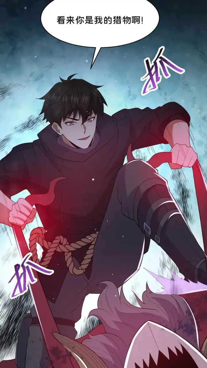 漫画《请叫我鬼差大人》第39话 纸钱与鬼藤第30张图