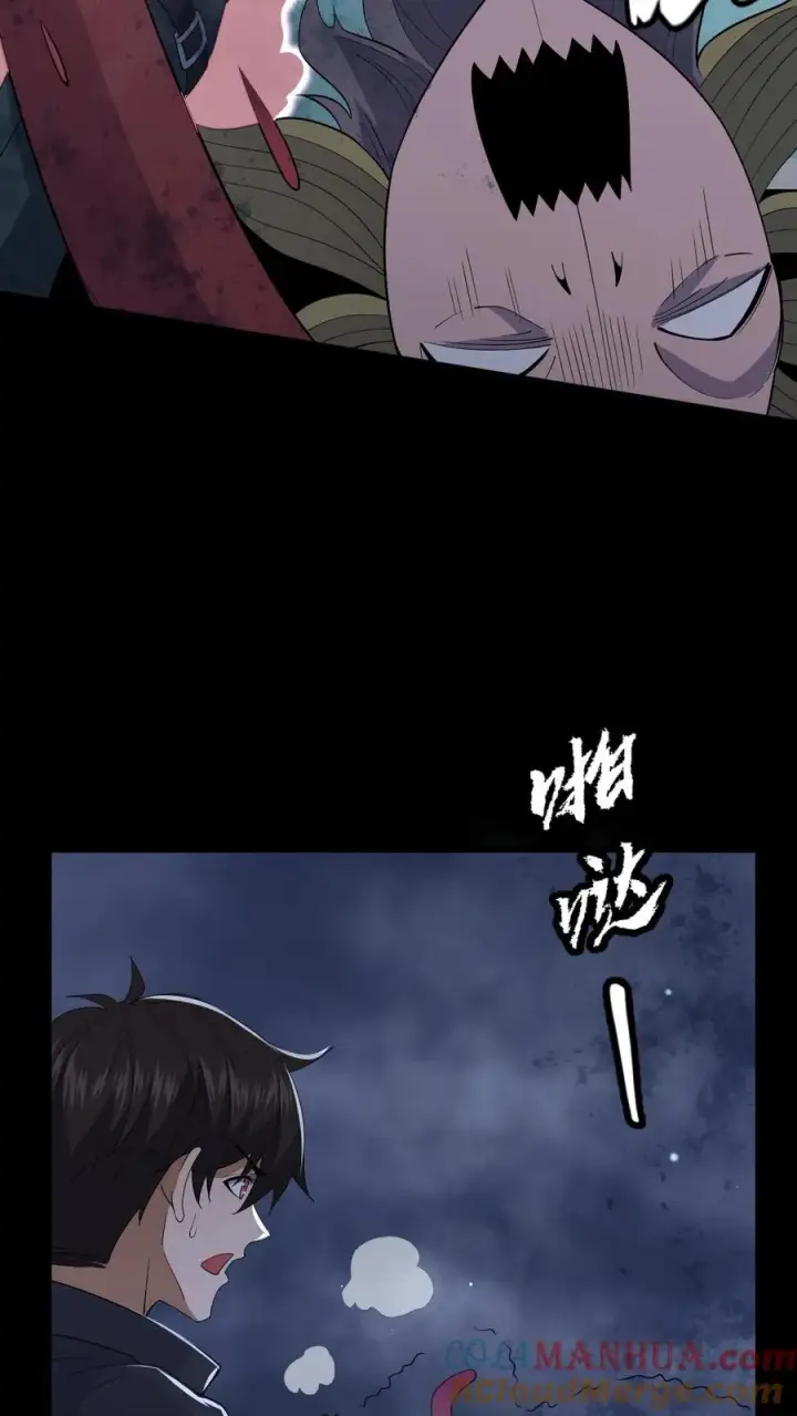 漫画《请叫我鬼差大人》第39话 纸钱与鬼藤第33张图