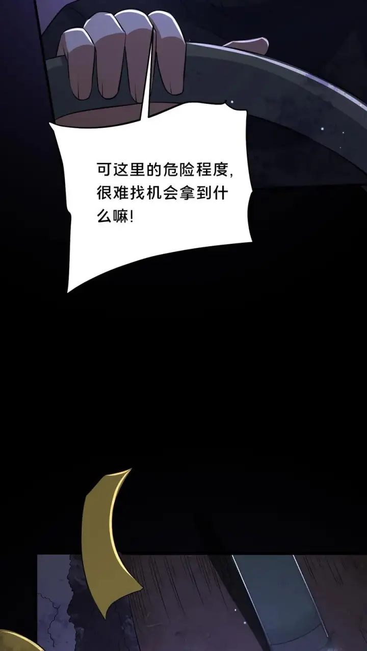 漫画《请叫我鬼差大人》第39话 纸钱与鬼藤第6张图