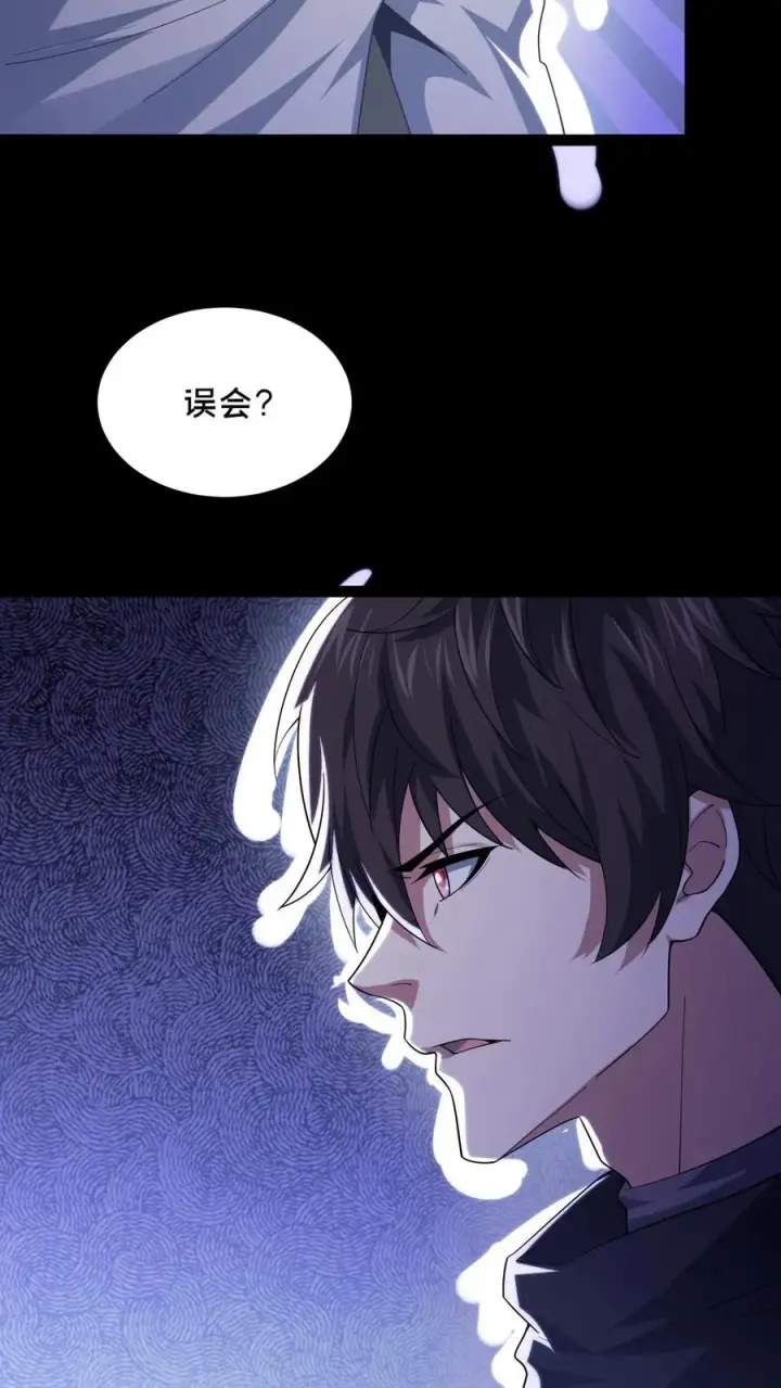 漫画《请叫我鬼差大人》第40话 拾荒者的暗算第12张图