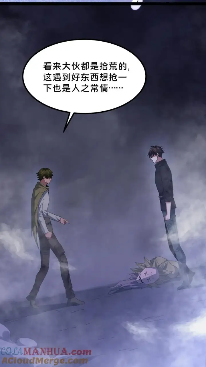 漫画《请叫我鬼差大人》第40话 拾荒者的暗算第13张图