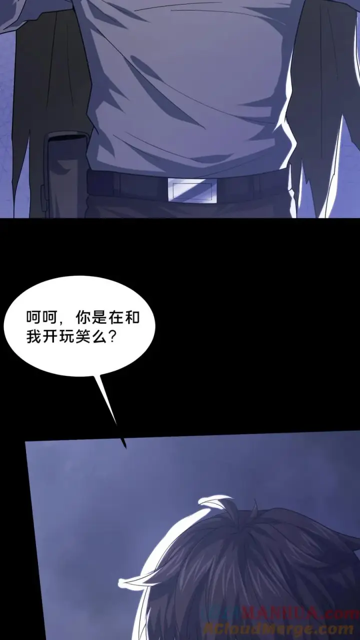 漫画《请叫我鬼差大人》第40话 拾荒者的暗算第15张图
