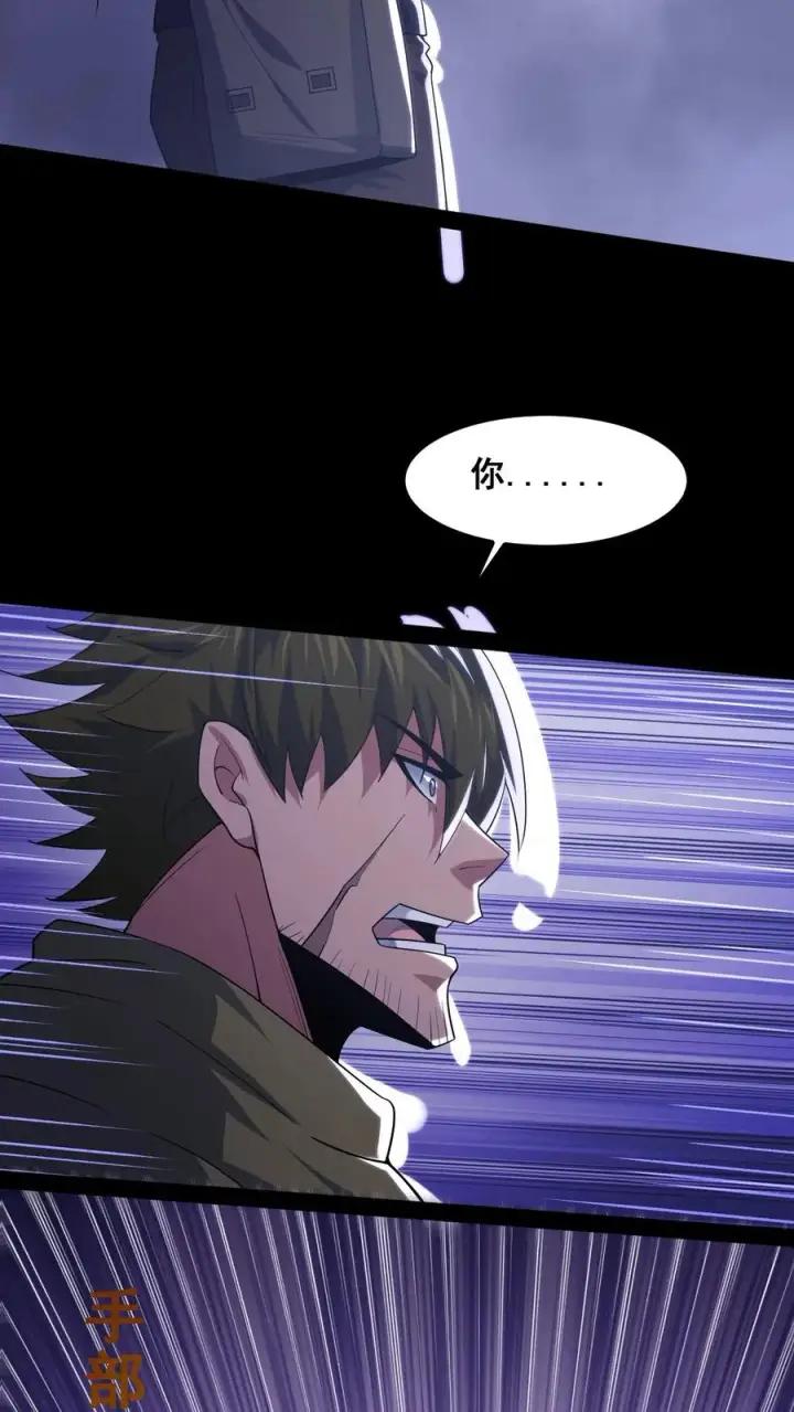 漫画《请叫我鬼差大人》第40话 拾荒者的暗算第18张图