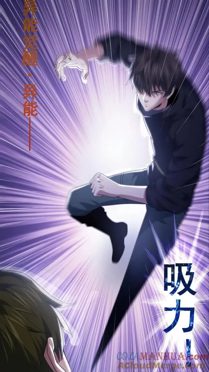 漫画《请叫我鬼差大人》第40话 拾荒者的暗算第19张图