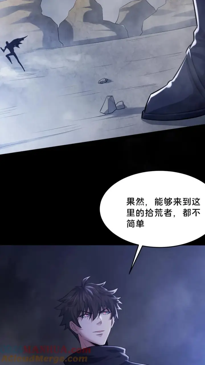 漫画《请叫我鬼差大人》第40话 拾荒者的暗算第29张图