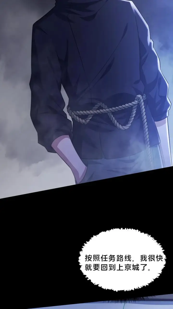 漫画《请叫我鬼差大人》第40话 拾荒者的暗算第30张图