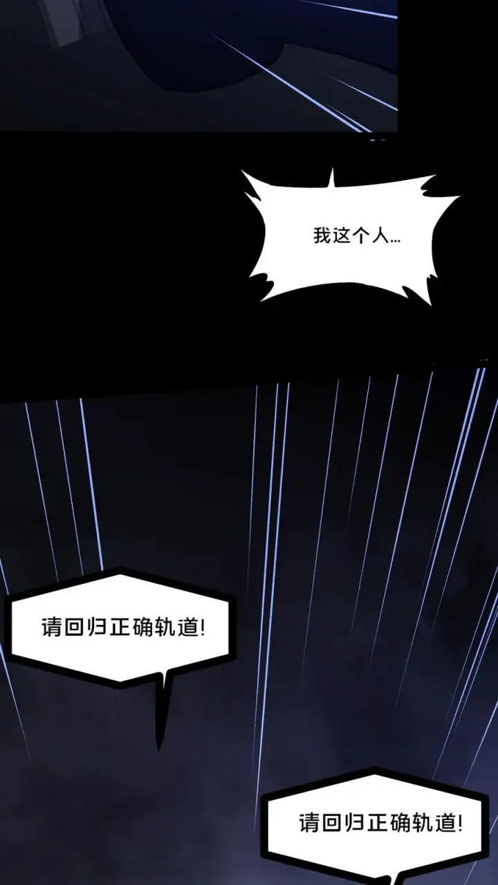漫画《请叫我鬼差大人》第40话 拾荒者的暗算第34张图