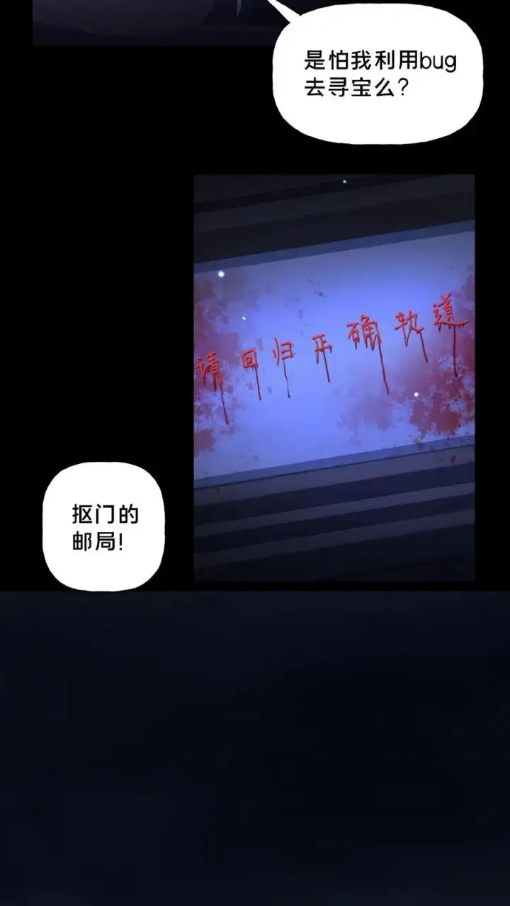 漫画《请叫我鬼差大人》第41话 奇怪的玩偶第10张图