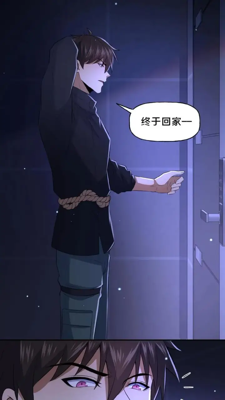 漫画《请叫我鬼差大人》第41话 奇怪的玩偶第14张图