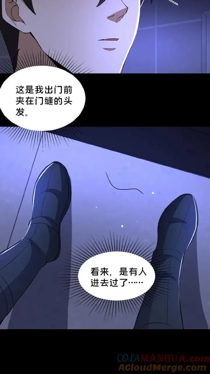 漫画《请叫我鬼差大人》第41话 奇怪的玩偶第15张图