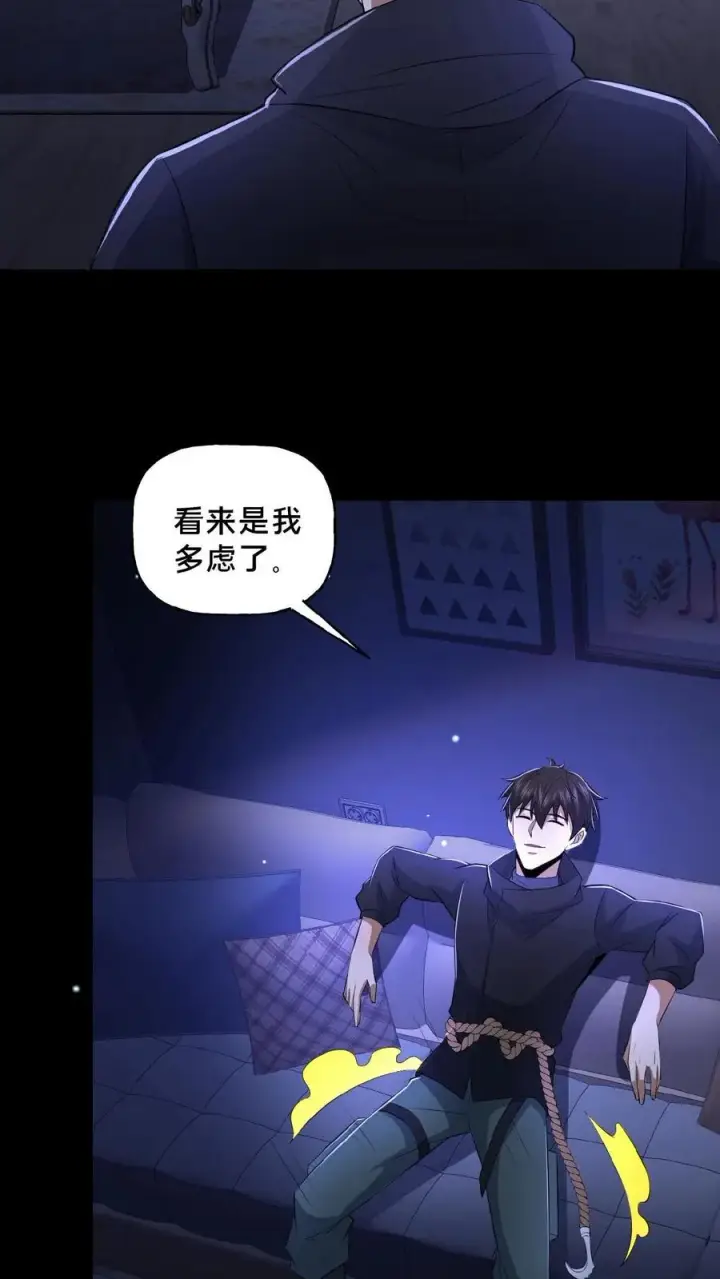 漫画《请叫我鬼差大人》第41话 奇怪的玩偶第18张图