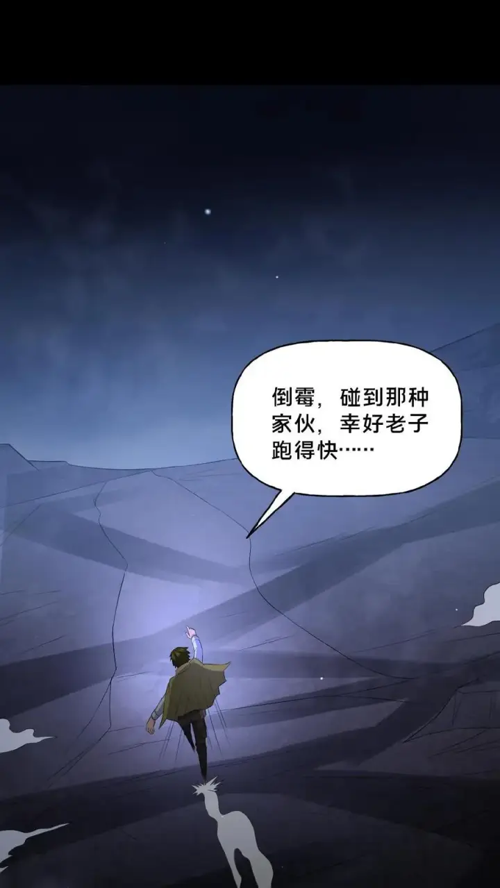 漫画《请叫我鬼差大人》第41话 奇怪的玩偶第2张图