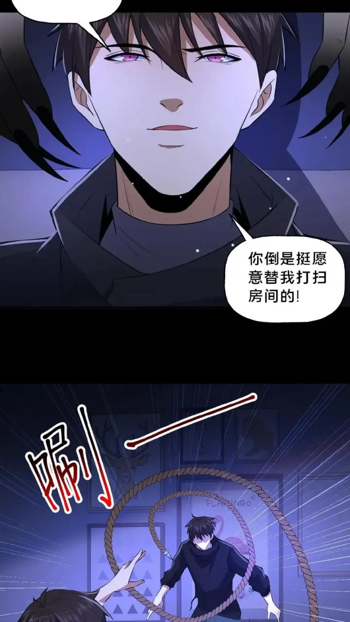 漫画《请叫我鬼差大人》第41话 奇怪的玩偶第22张图
