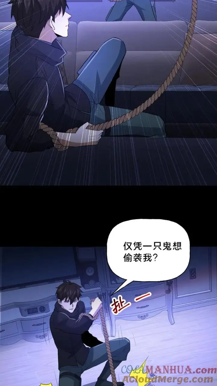 漫画《请叫我鬼差大人》第41话 奇怪的玩偶第23张图