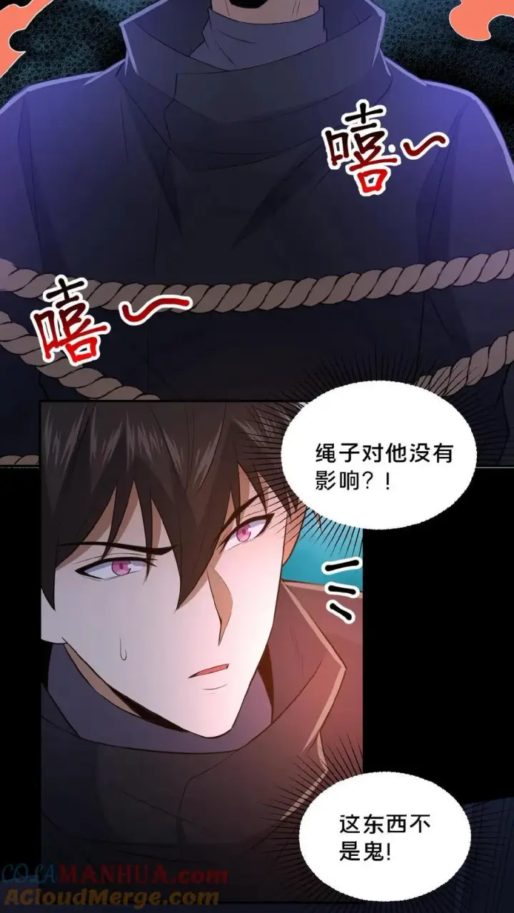 漫画《请叫我鬼差大人》第41话 奇怪的玩偶第25张图