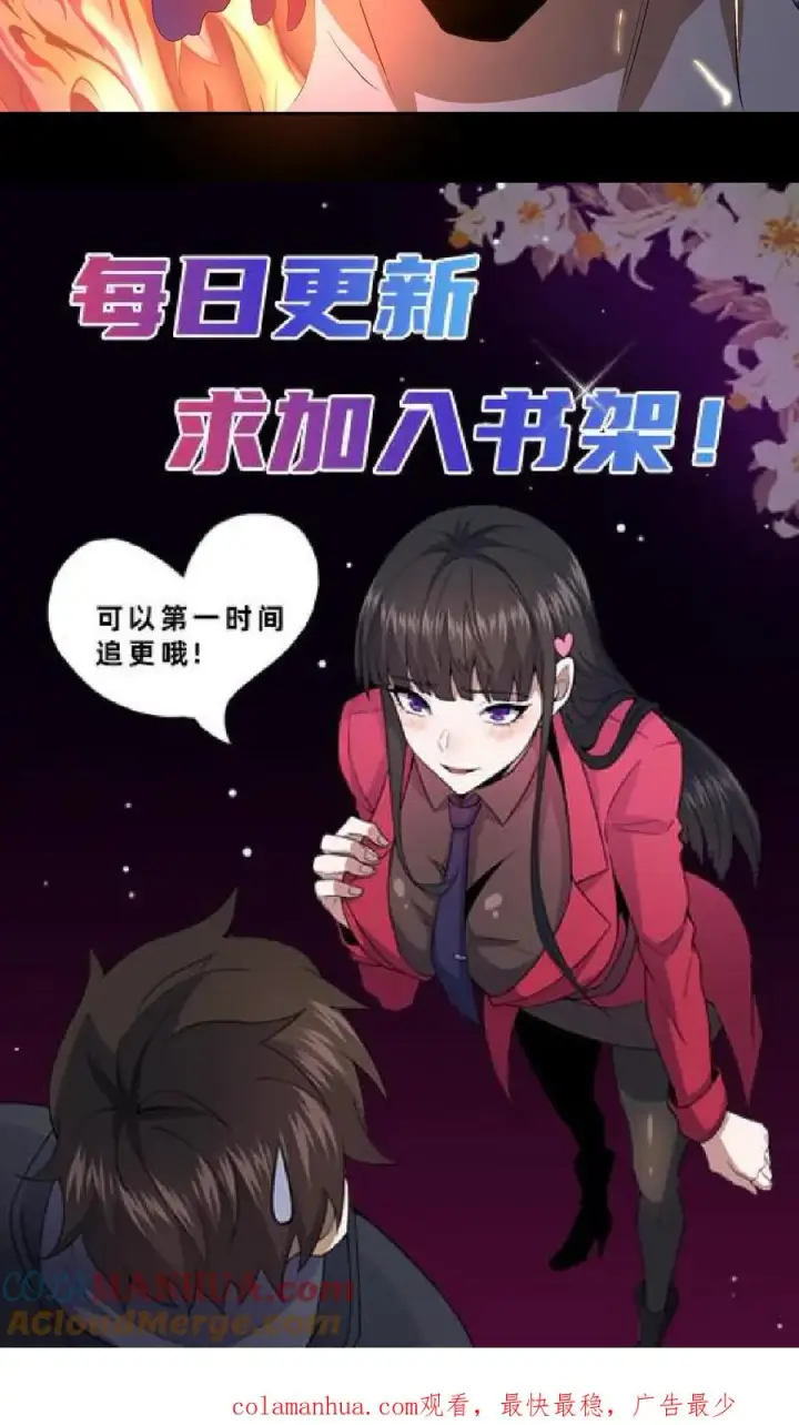 漫画《请叫我鬼差大人》第41话 奇怪的玩偶第29张图