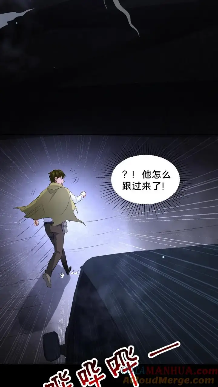 漫画《请叫我鬼差大人》第41话 奇怪的玩偶第3张图