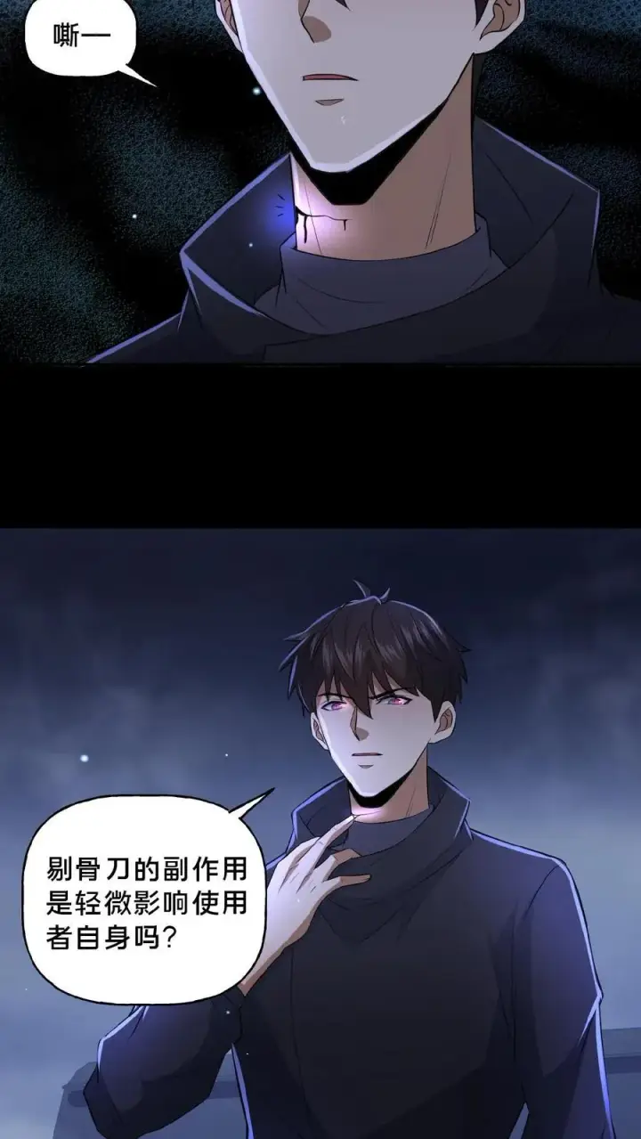 漫画《请叫我鬼差大人》第41话 奇怪的玩偶第6张图