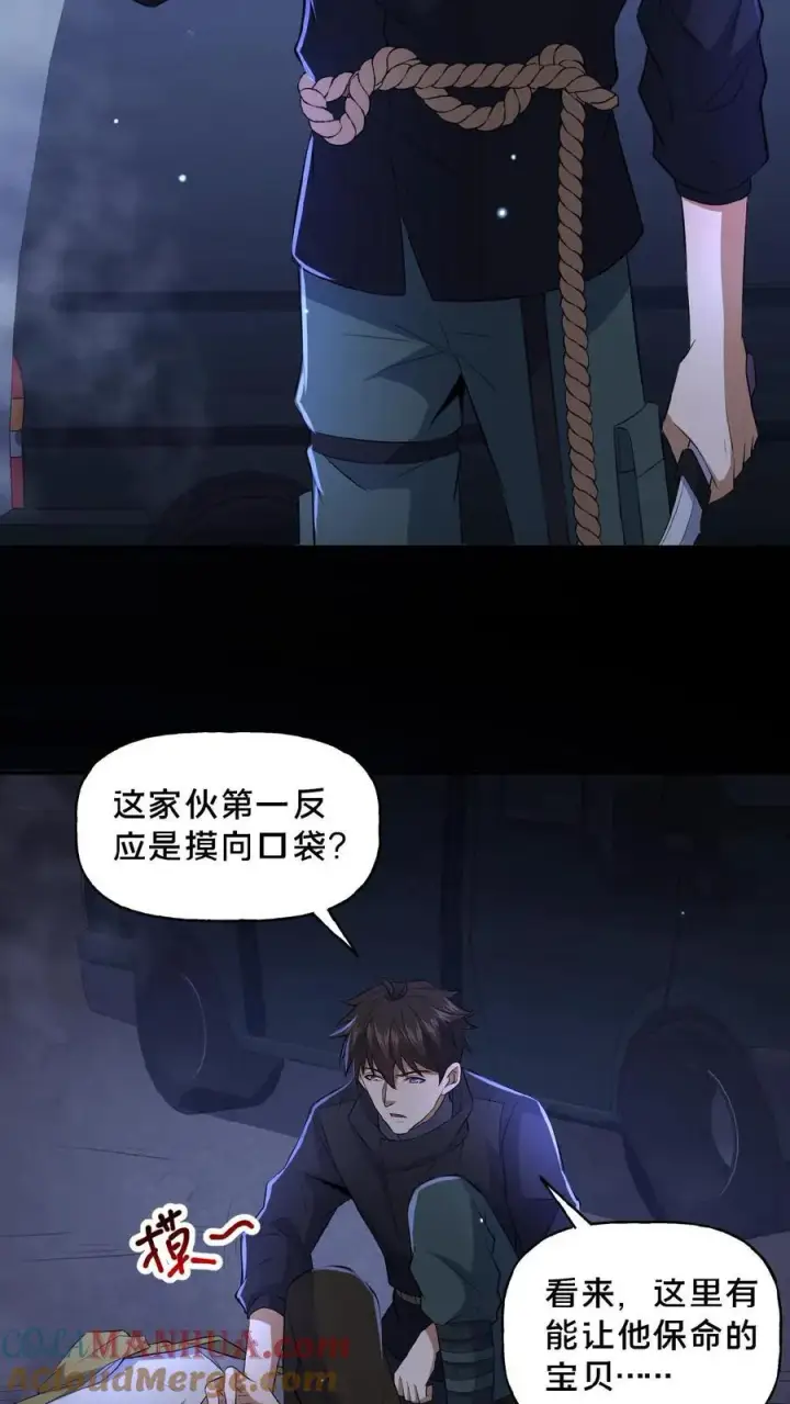 漫画《请叫我鬼差大人》第41话 奇怪的玩偶第7张图