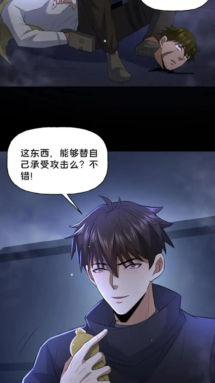 漫画《请叫我鬼差大人》第41话 奇怪的玩偶第8张图