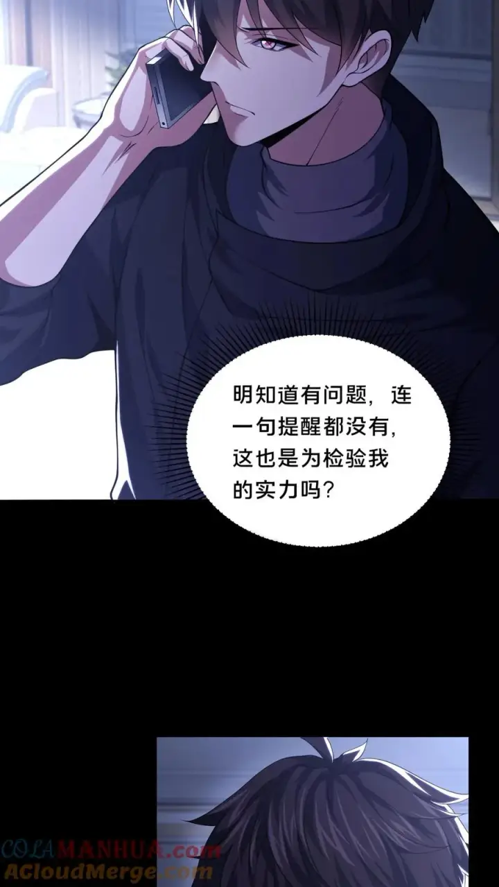 漫画《请叫我鬼差大人》第42话 收获时刻第11张图