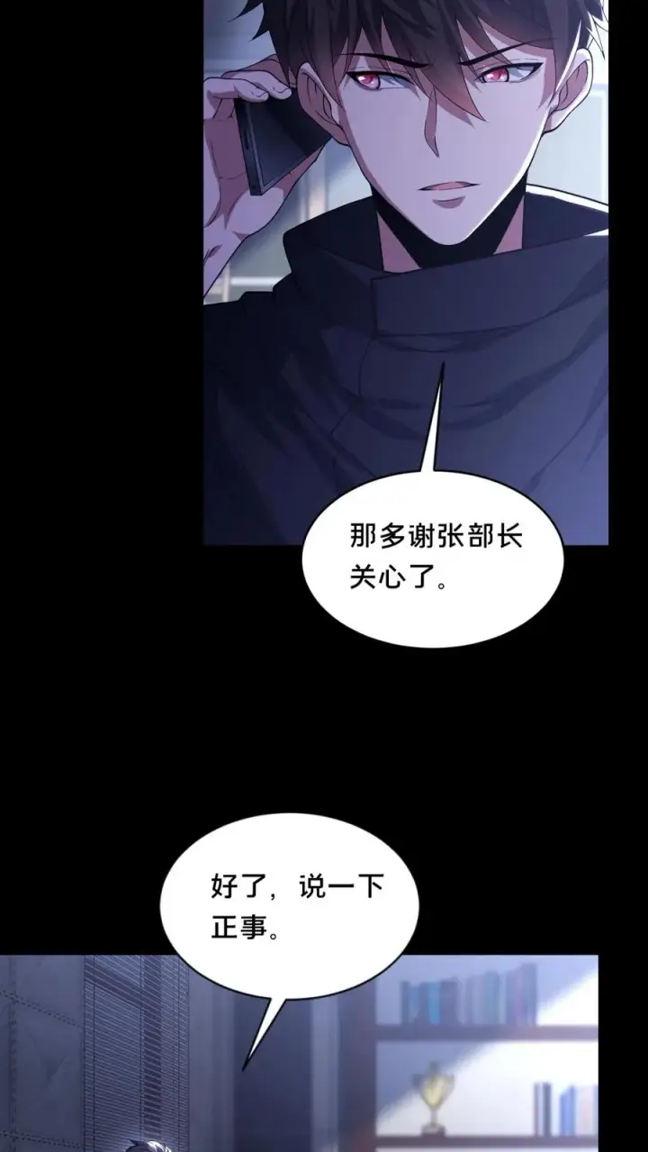 漫画《请叫我鬼差大人》第42话 收获时刻第12张图