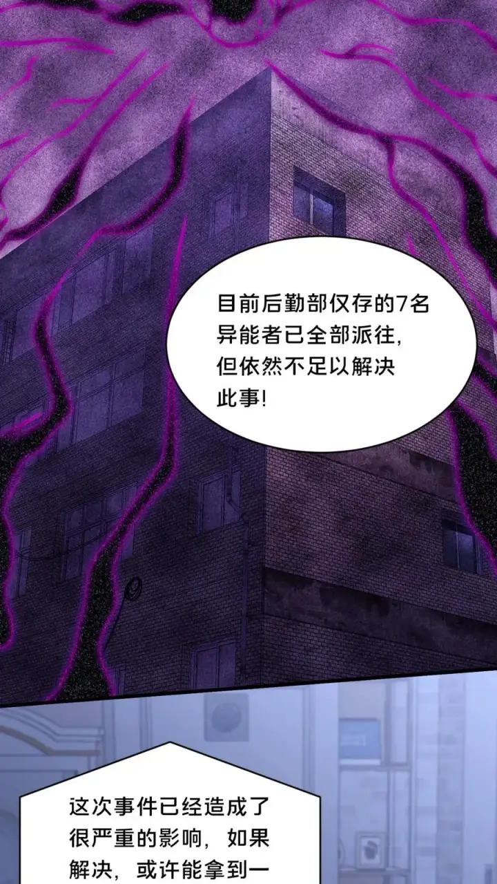 漫画《请叫我鬼差大人》第42话 收获时刻第14张图