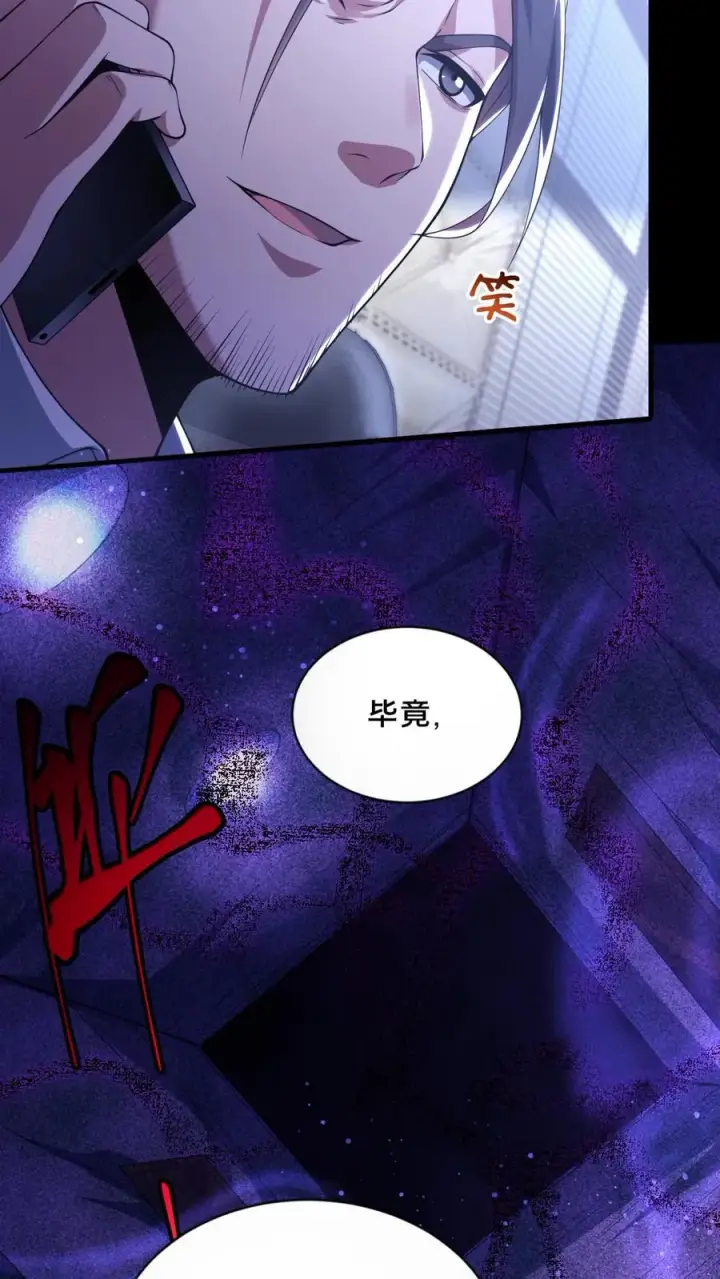 漫画《请叫我鬼差大人》第42话 收获时刻第18张图