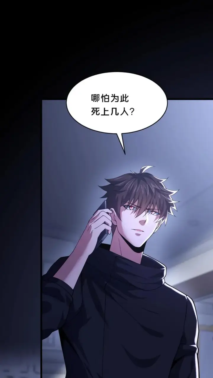 漫画《请叫我鬼差大人》第42话 收获时刻第20张图
