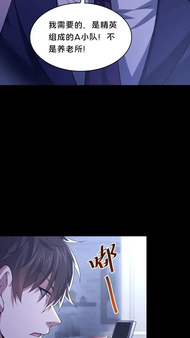 漫画《请叫我鬼差大人》第42话 收获时刻第22张图