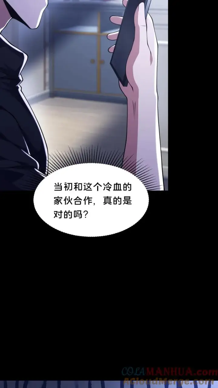 漫画《请叫我鬼差大人》第42话 收获时刻第23张图