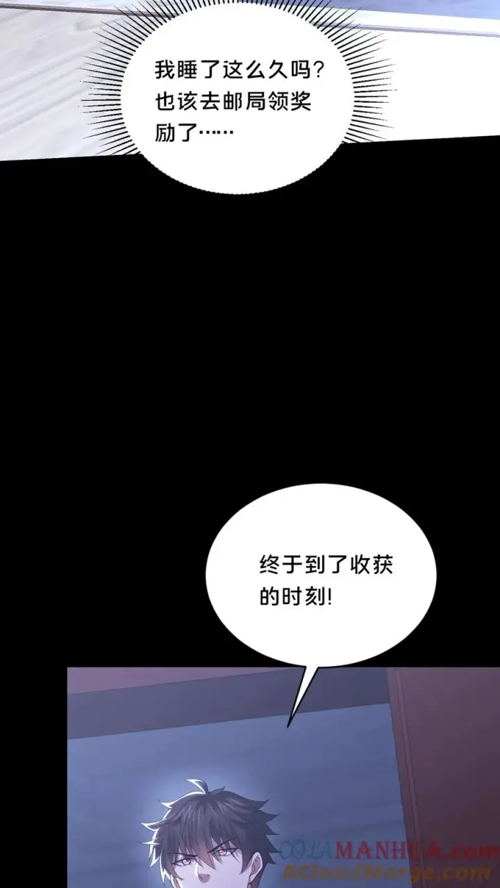 漫画《请叫我鬼差大人》第42话 收获时刻第31张图