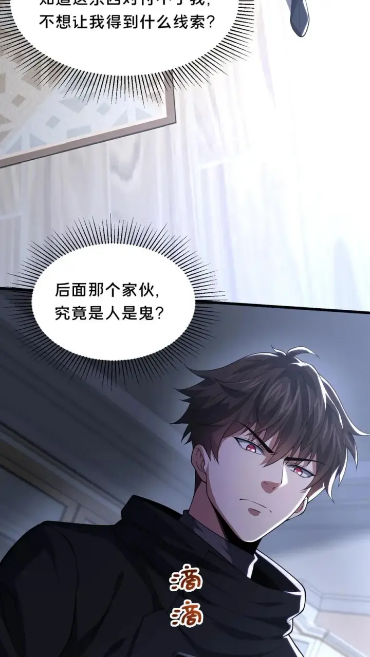 漫画《请叫我鬼差大人》第42话 收获时刻第6张图