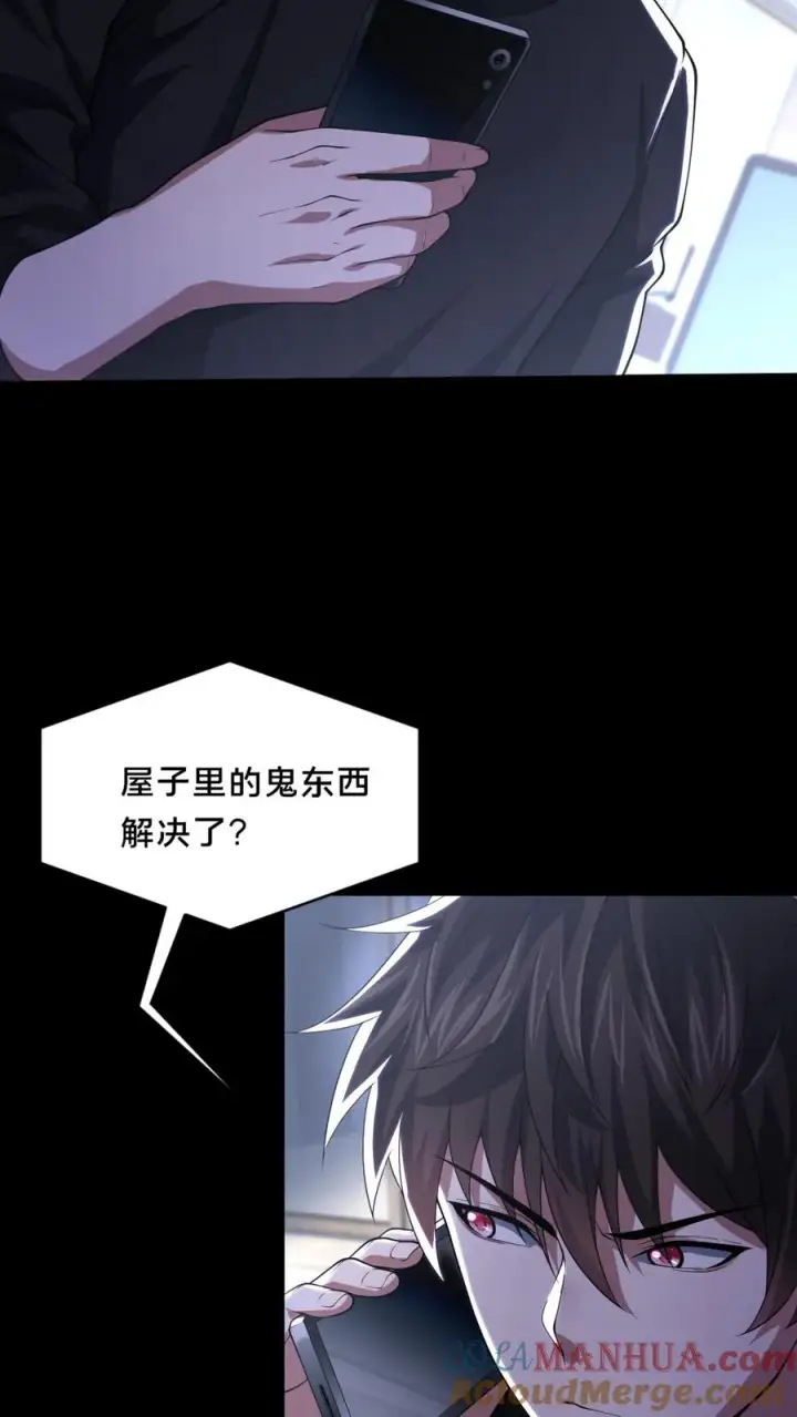 漫画《请叫我鬼差大人》第42话 收获时刻第7张图