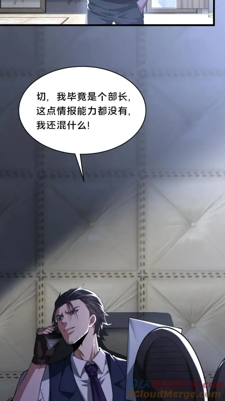 漫画《请叫我鬼差大人》第42话 收获时刻第9张图