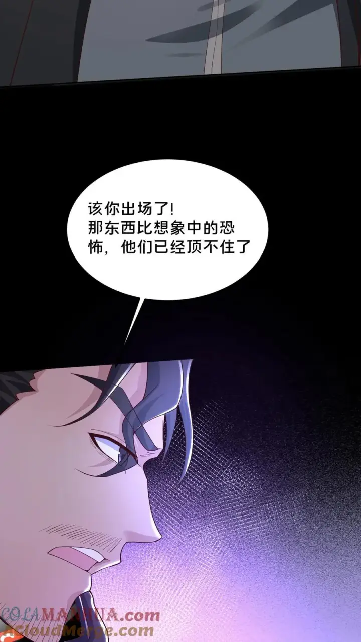漫画《请叫我鬼差大人》第43话 突发事件第19张图