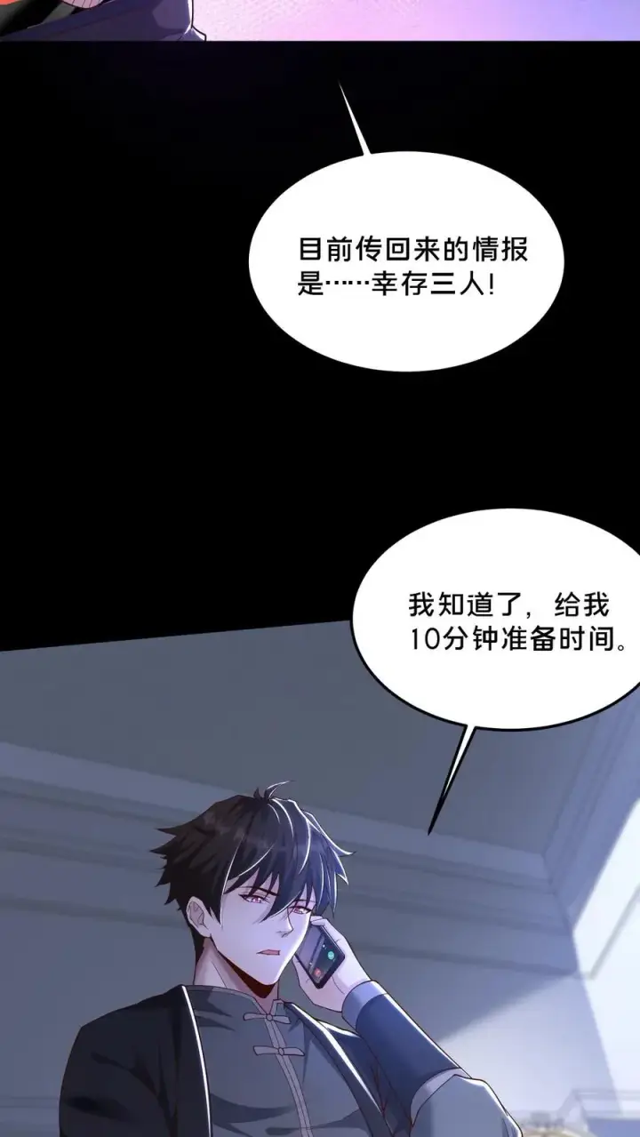 漫画《请叫我鬼差大人》第43话 突发事件第20张图