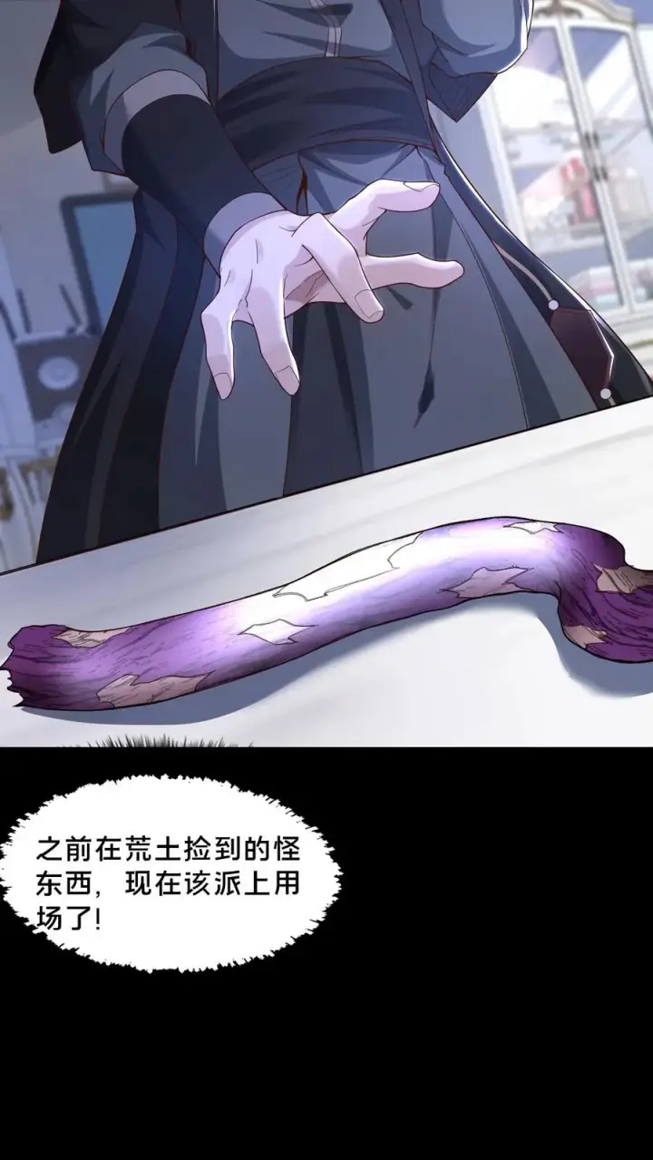 漫画《请叫我鬼差大人》第43话 突发事件第21张图