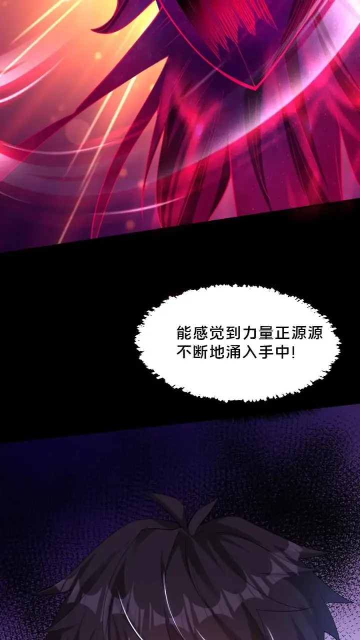 漫画《请叫我鬼差大人》第43话 突发事件第24张图