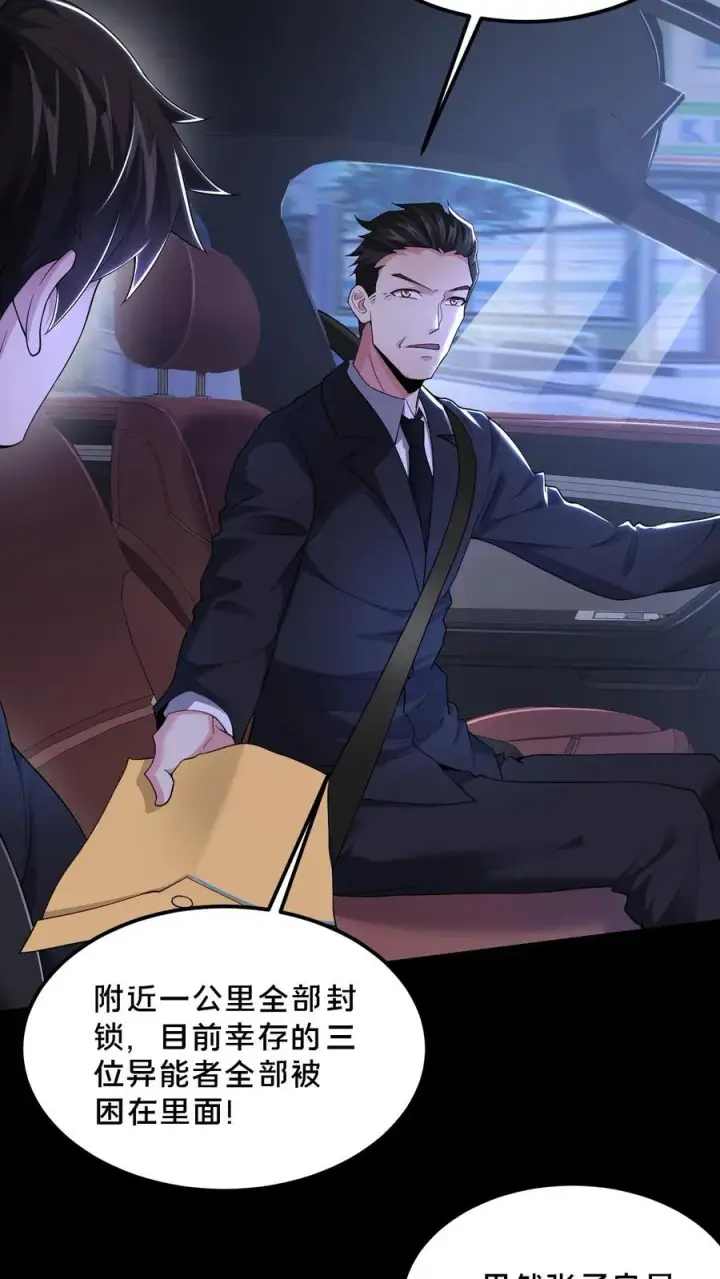 漫画《请叫我鬼差大人》第43话 突发事件第33张图