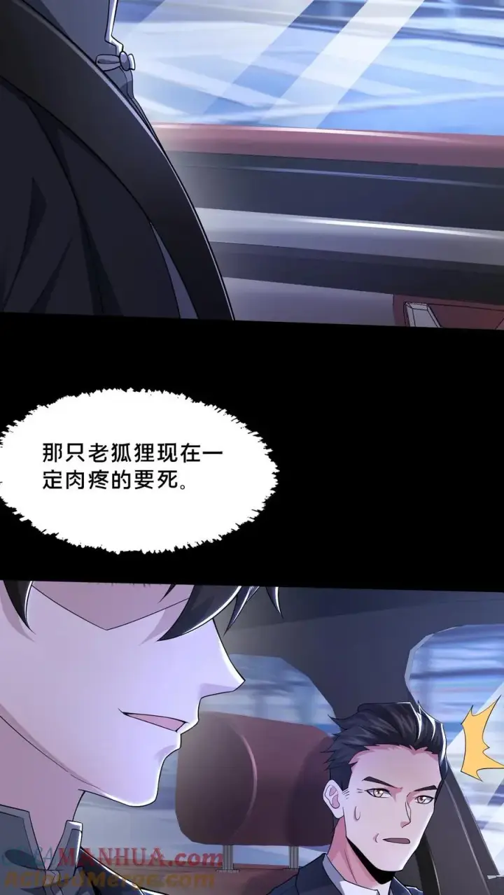 漫画《请叫我鬼差大人》第43话 突发事件第37张图